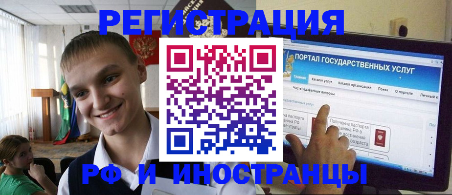 прописка для военкомата в Красноармейске