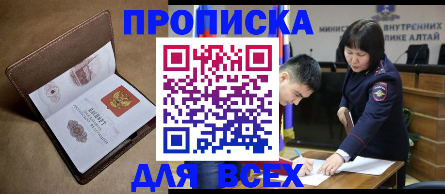 временная регистрация адрес в Красноармейске